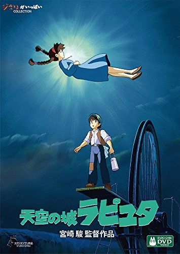 日本アニメ大好きスペイン人が心からおすすめ ジブリ映画ベスト10