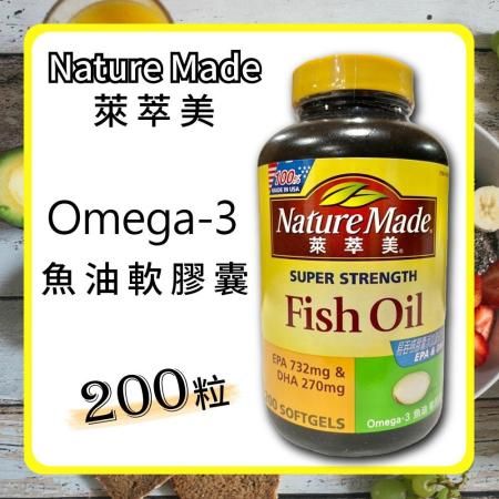 萊萃美 Omega-3 魚油軟膠囊