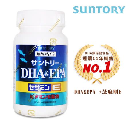 SUNTORY 三得利 DHA＆EPA+芝麻明E (120錠/瓶)
