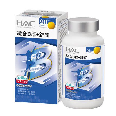 永信HAC 綜合B群+鋅錠