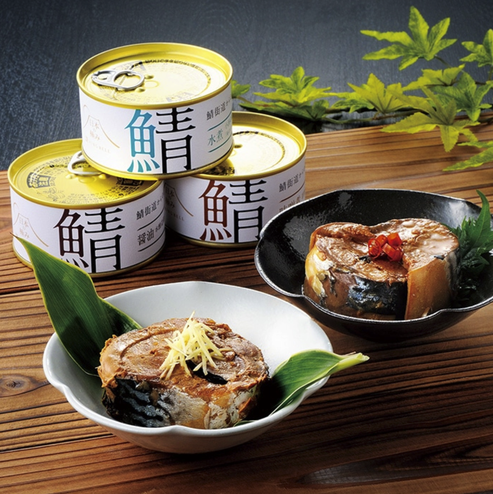日本の極みの「福井県 鯖缶」（5種5缶）