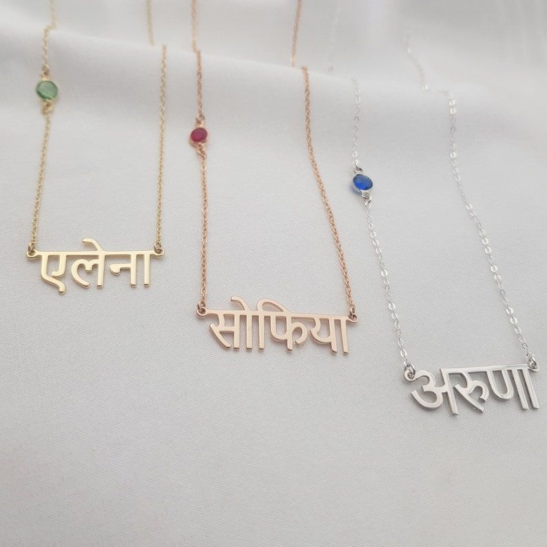 Hindi Name Necklace with Birthstone