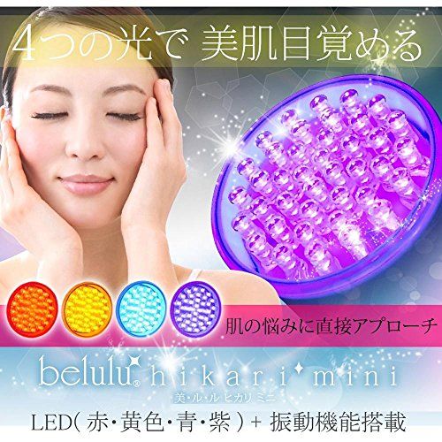 LED美顔器の人気おすすめ20選! 色によって期待できる効果を美容 LED美顔器の人気おすすめ20選! 色によって期待できる効果を美容