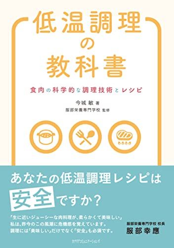 2024年】低温調理器のおすすめ21選！ コスパ最強機種を専門家が厳選｜ELLE gourmet [エル・グルメ]