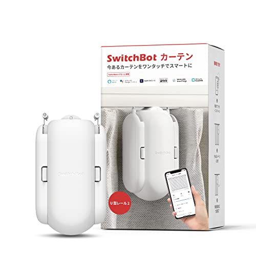 スイッチボット（SwitchBot）カーテンの使い方は？｜カーテンの