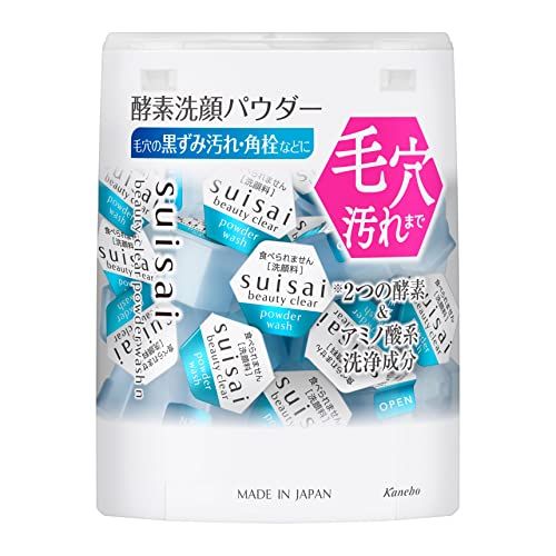 いちご鼻対策もOK！ 2023年版 「酵素洗顔」おすすめ30選｜ビューティ