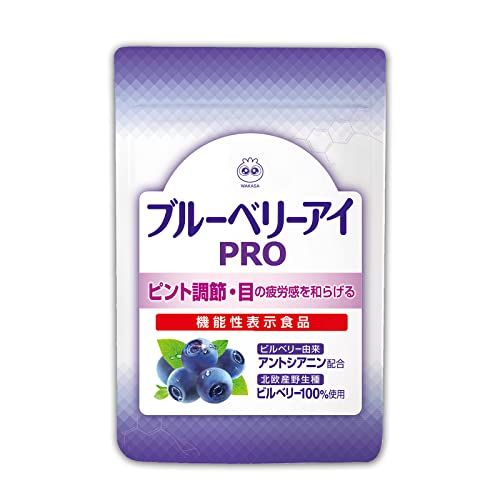 ブルーベリーサプリの進化系 おすすめ25選｜“クリアな毎日”をサポート