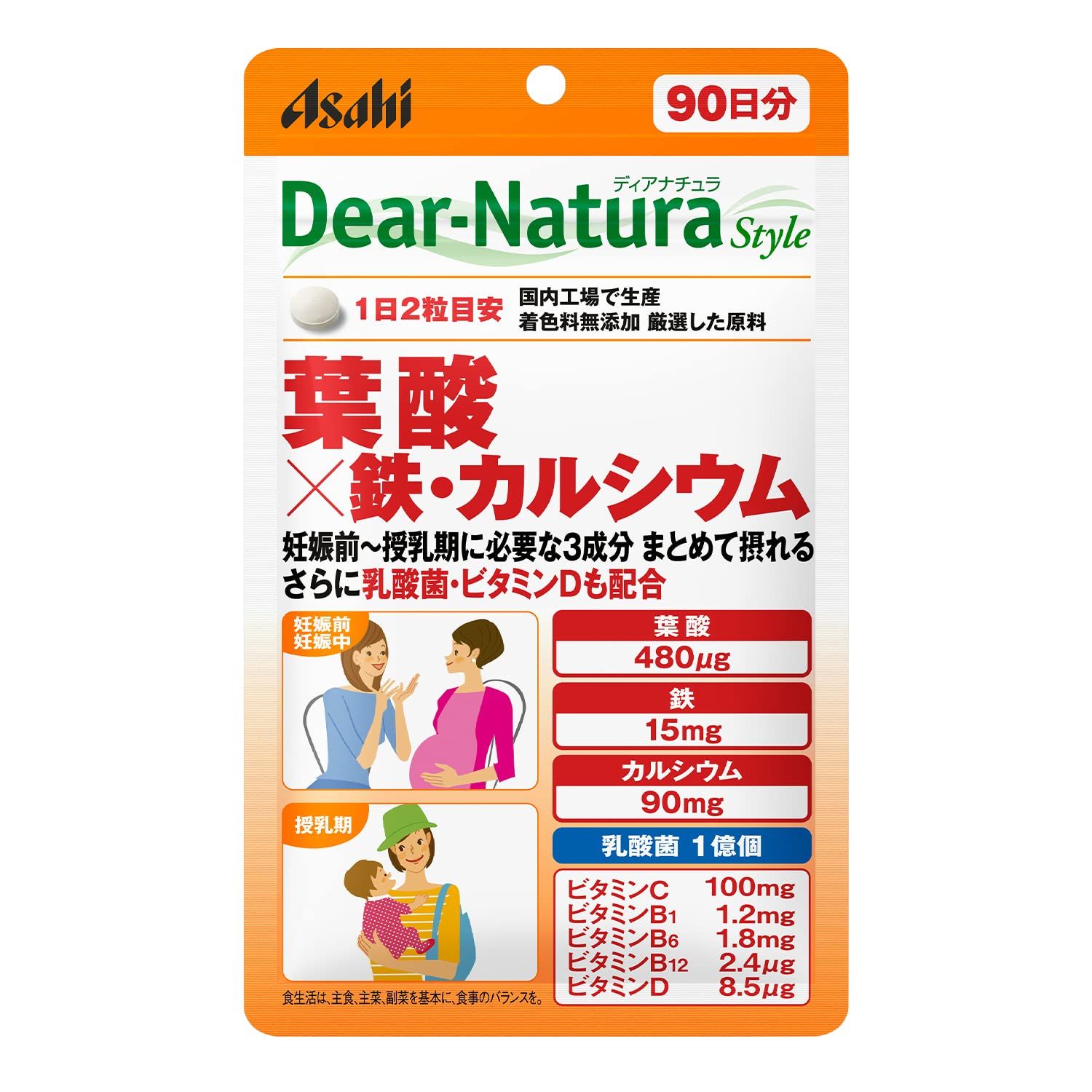 妊活中・妊娠中に！葉酸サプリメントおすすめ24選。人気商品を徹底比較