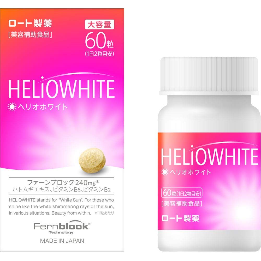 Amazon.co.jp: ヘリオホワイト 60粒 2箱セット(シダ植物抽出成分