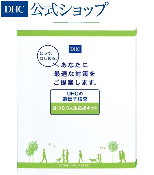 人気の遺伝子検査キットおすすめ10選。エディターが口コミレビュー