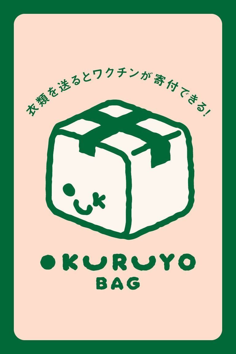OKURUYO BAG