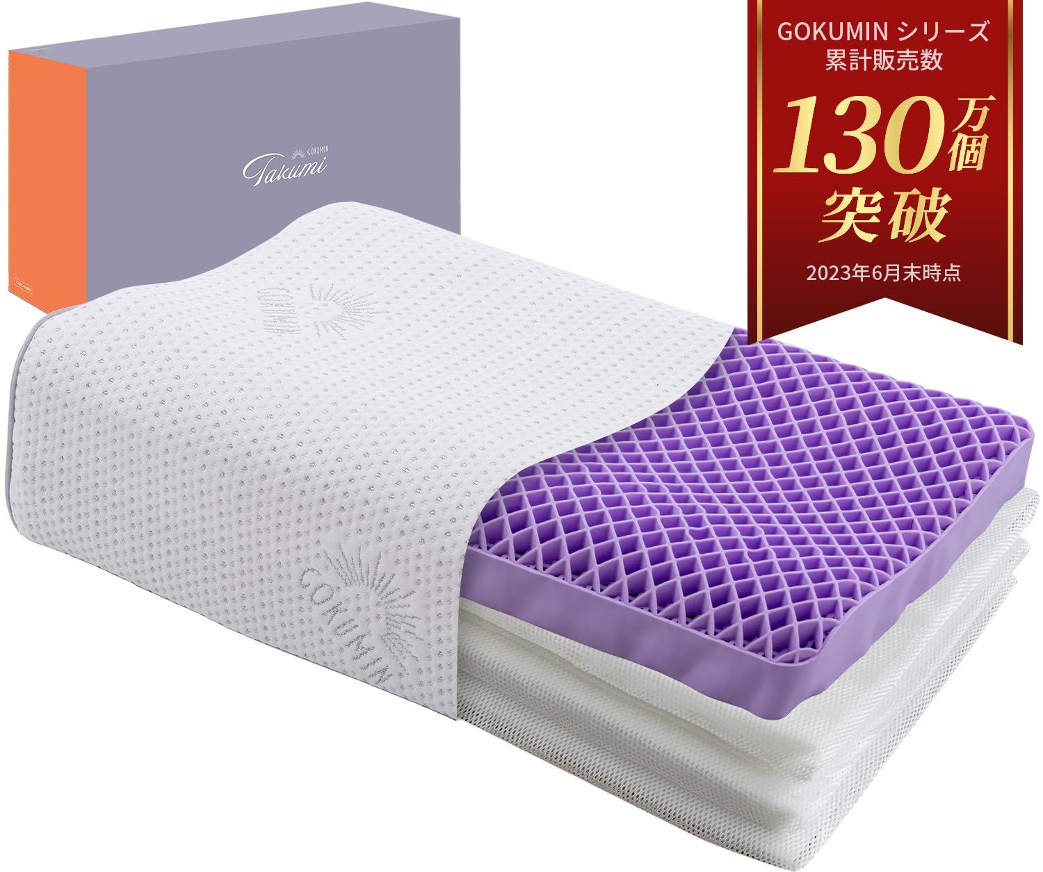 高級高反発枕 ぐっすりと眠れるグリッド枕 枕 高品質 高反発枕 新品 高 