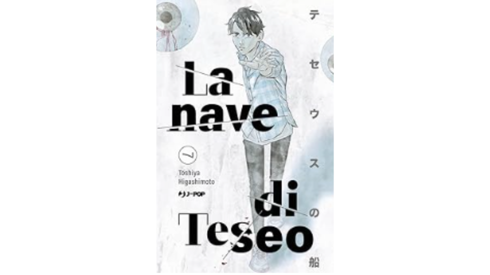 Ulisse  La nave di Teseo