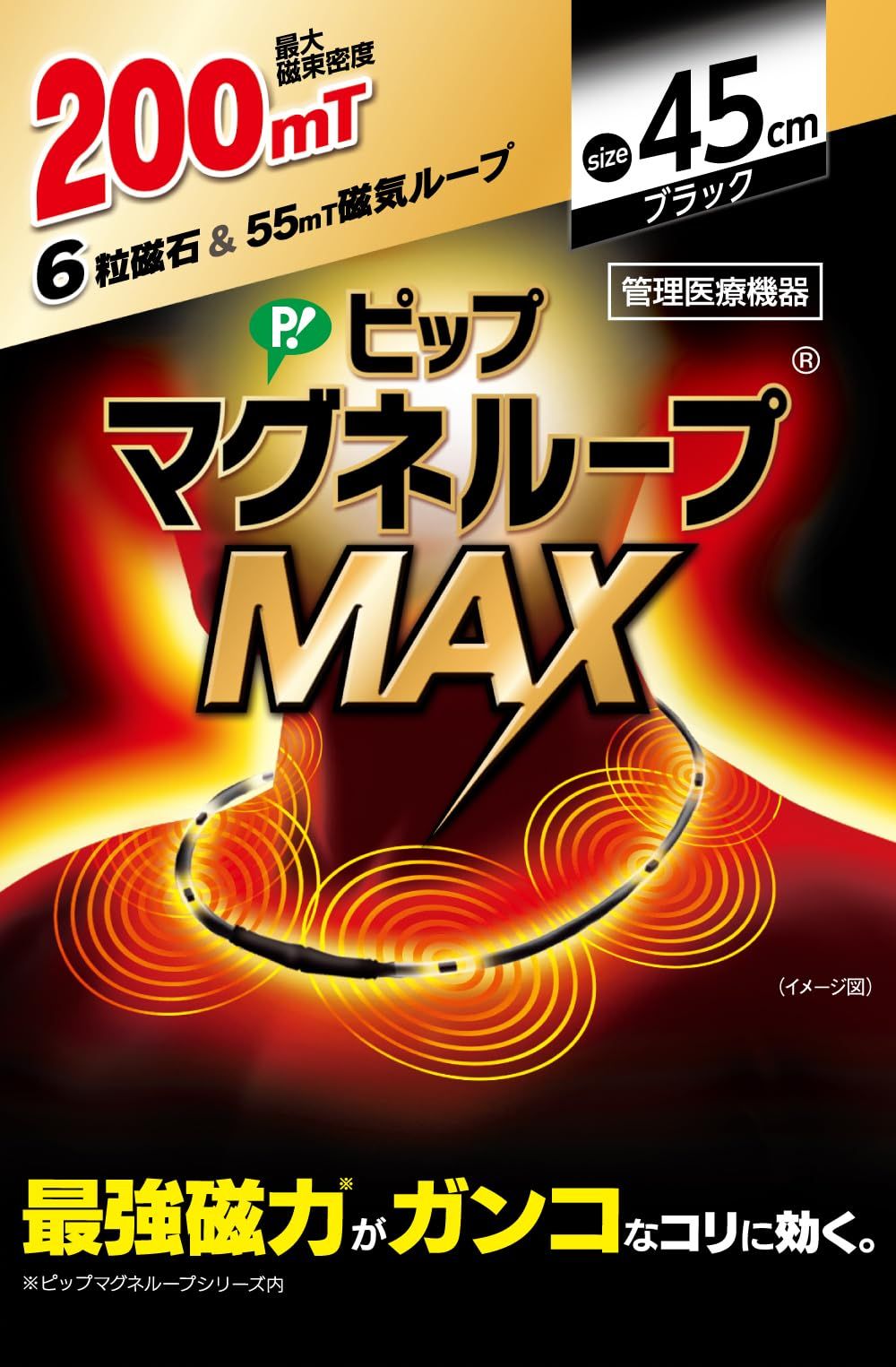 アクセサリー感覚で肩こり、血行改善‼お洒落な磁気ネックレス