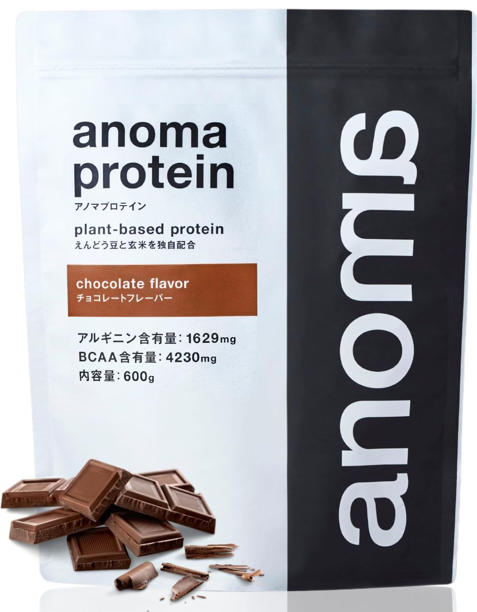 anomaプロテイン チョコレート 600g 人工甘料不使用 えんどう豆使用 ピープロテイン BCAA アルギニン 高級