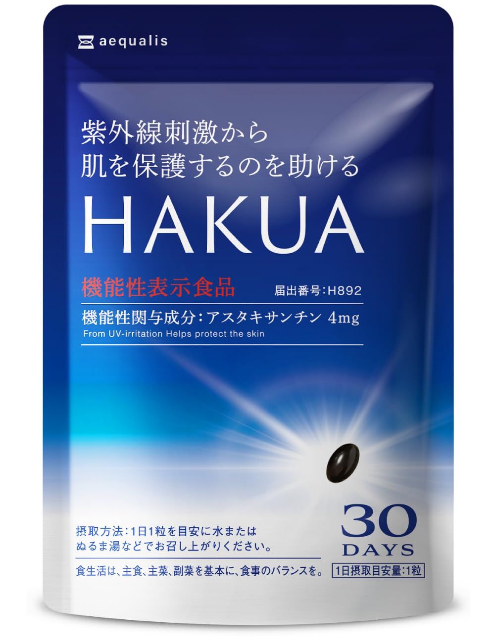 2025最新】「飲む日焼け止め」おすすめランキング18選！ 効果や