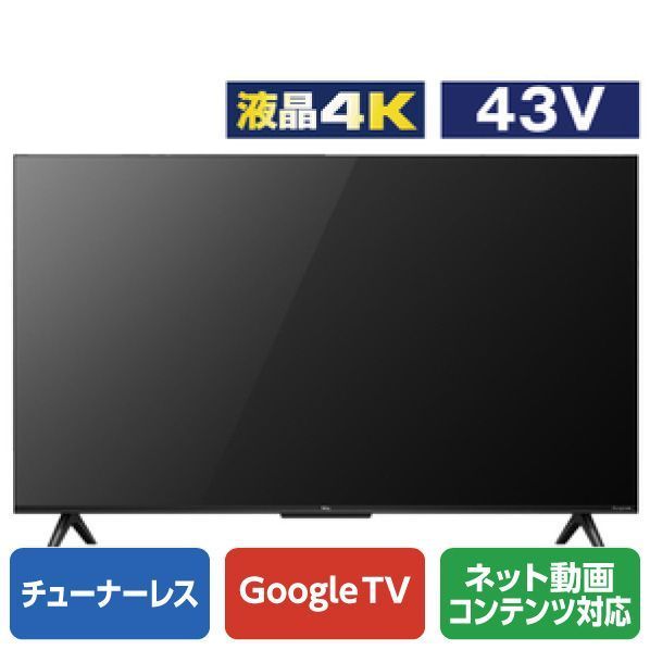 チューナーレススマートテレビ 43P63E