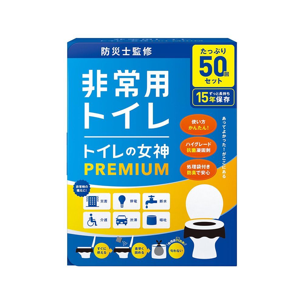 簡易トイレのおすすめ12選【災害・アウトドア】備えあれば憂いなし