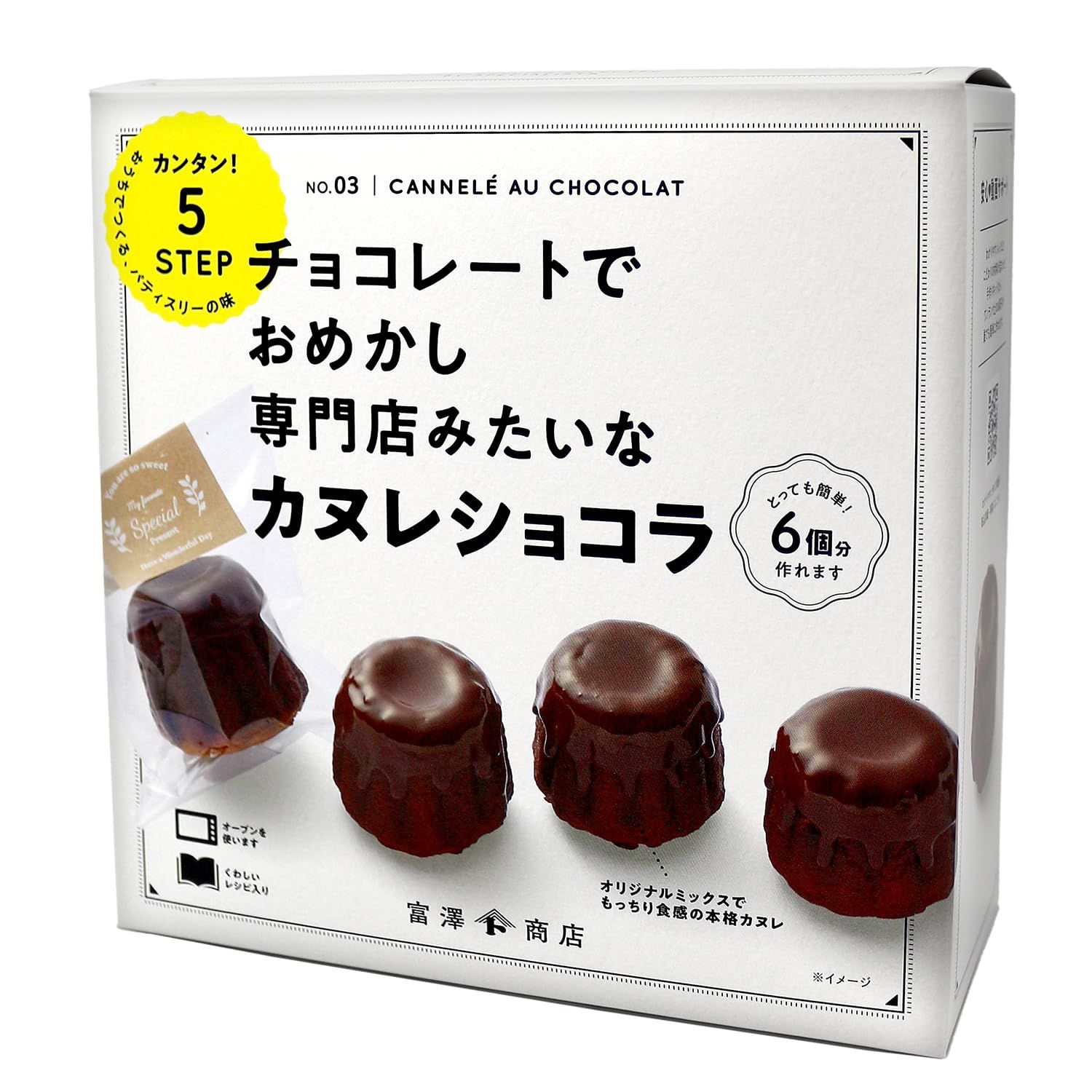 2025年】おすすめのバレンタインの手作りキット14選! | ELLE 2025年】おすすめのバレンタインの手作りキット14選! | ELLE