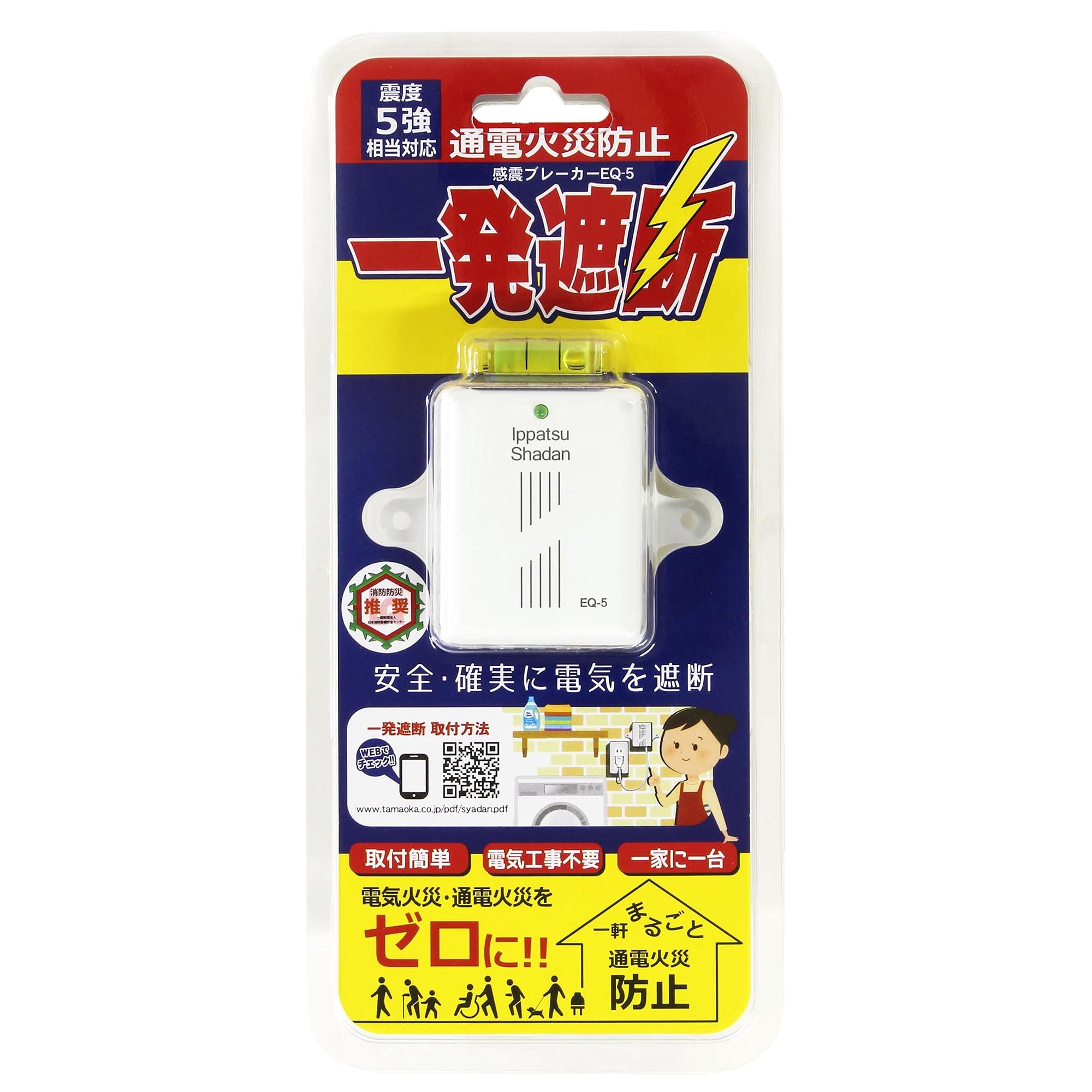 2024年3月】感震ブレーカーのおすすめ6選｜コンセントタイプや分電盤