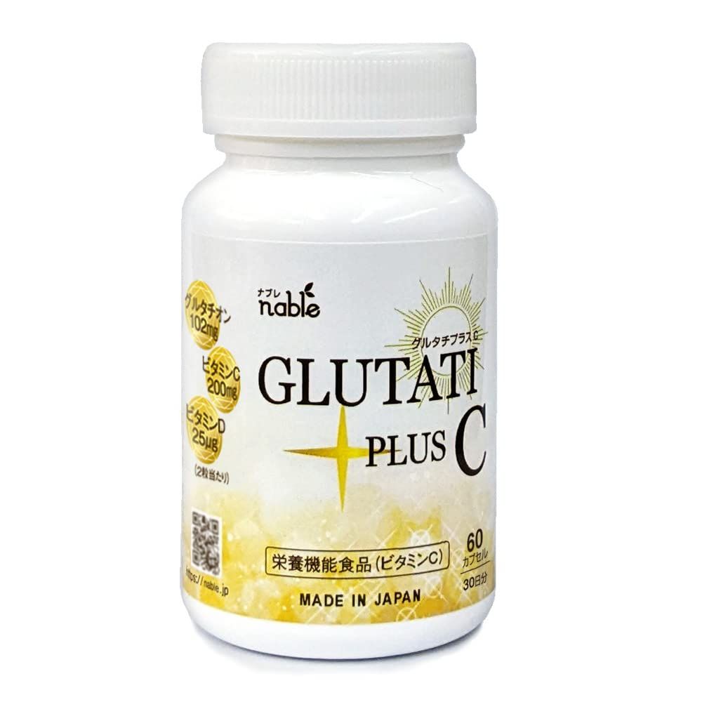 Amazon | 【Herbganicsjapan 】インスタホワイトグルタ