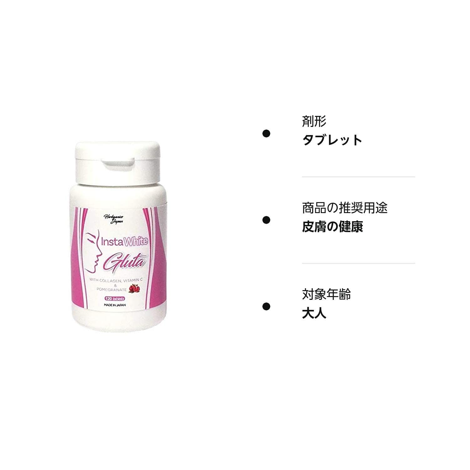 Amazon | 【Herbganicsjapan】インスタホワイトグルタ