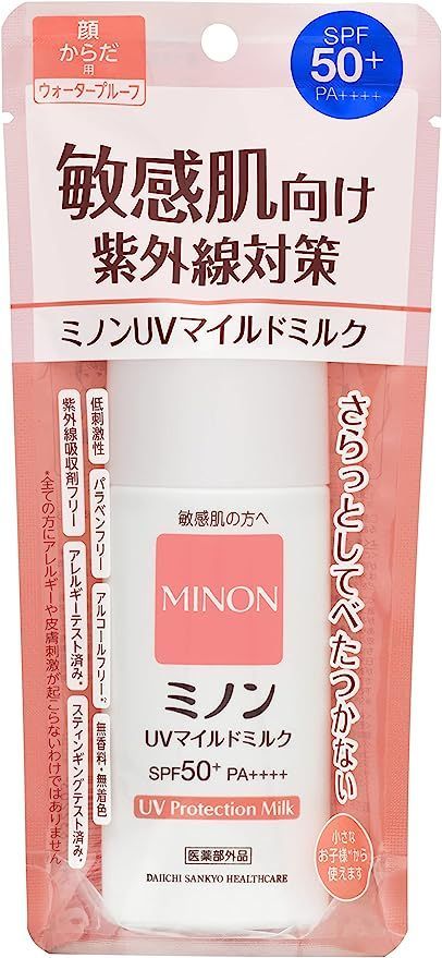 日焼け 止め 優しい ストア