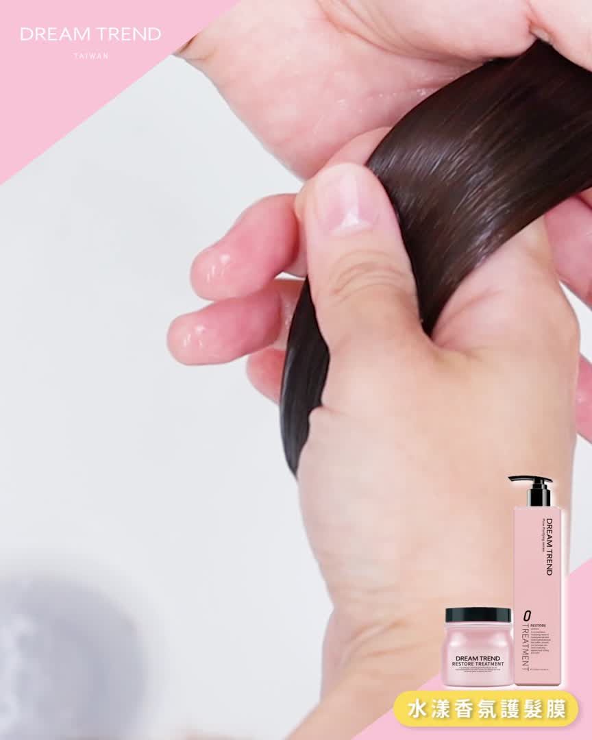 preview for 一抹爆發水潤精華的凱夢「水漾香氛護髮膜」！神級0秒修護，毛燥分岔、嚴重受損的髮質都柔順如絲緞！