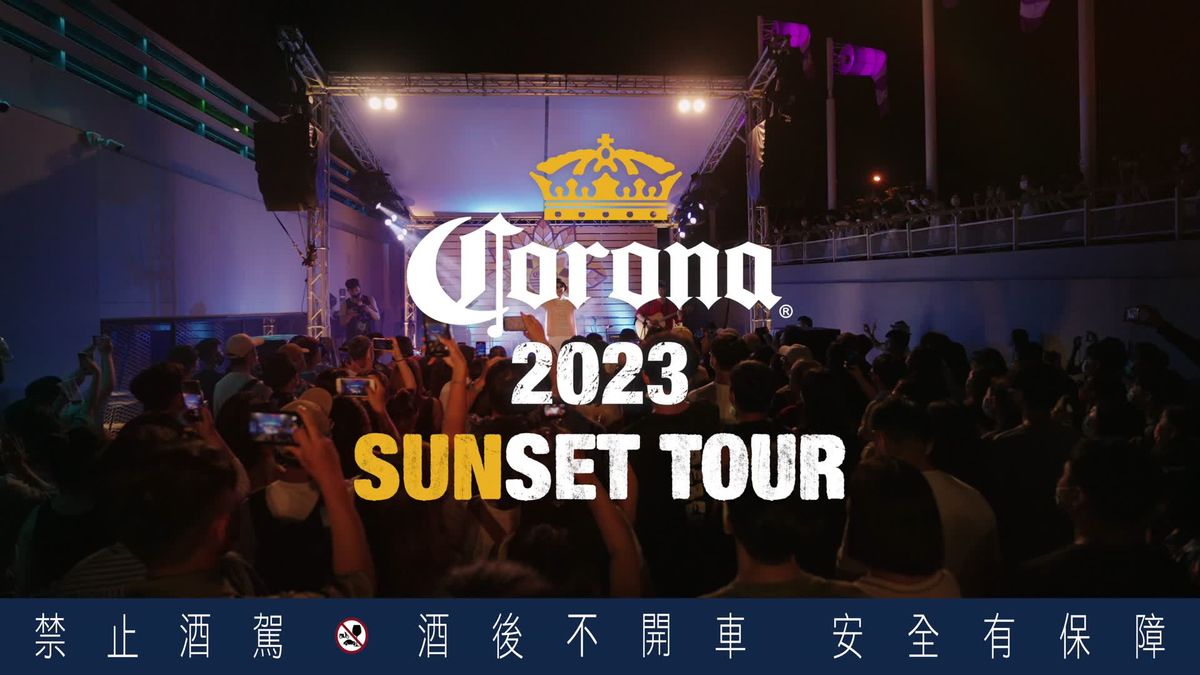 preview for 最浪漫的微醺音樂節來了！「Corona 2023 Sunset Tour」9月登場！