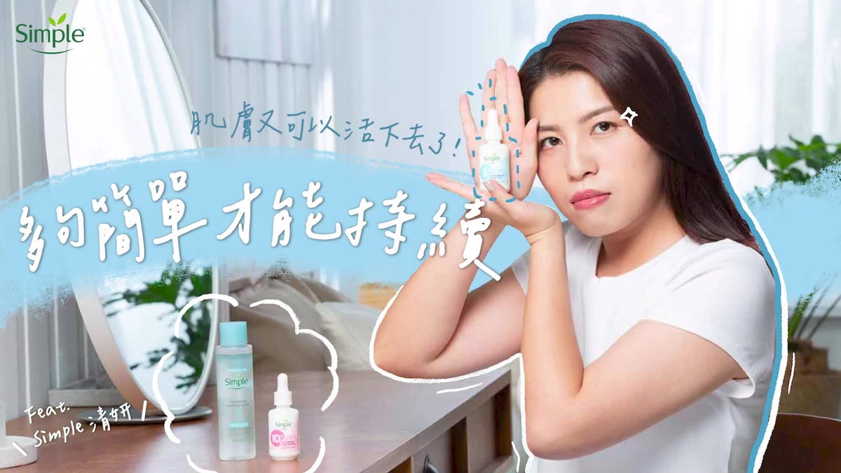 preview for Simple beauty AD