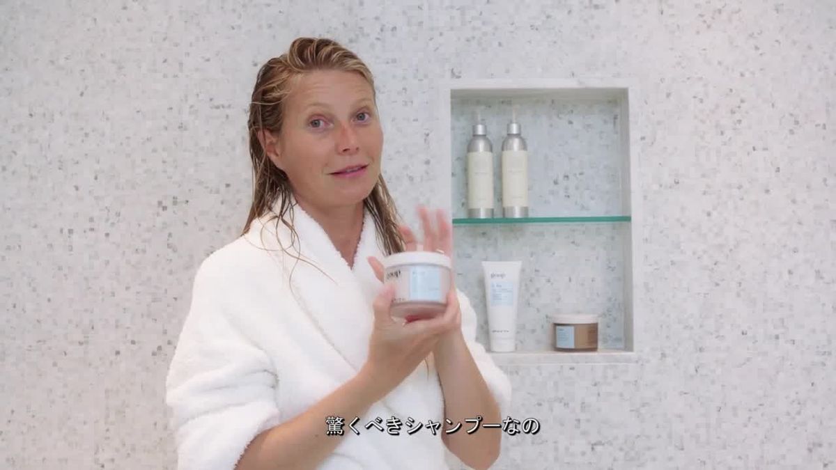 preview for グウィネス・パルトロウの就寝前のビューティ・ルーティーン　GO TO BED WITH ME: GWYNETH PALTROW