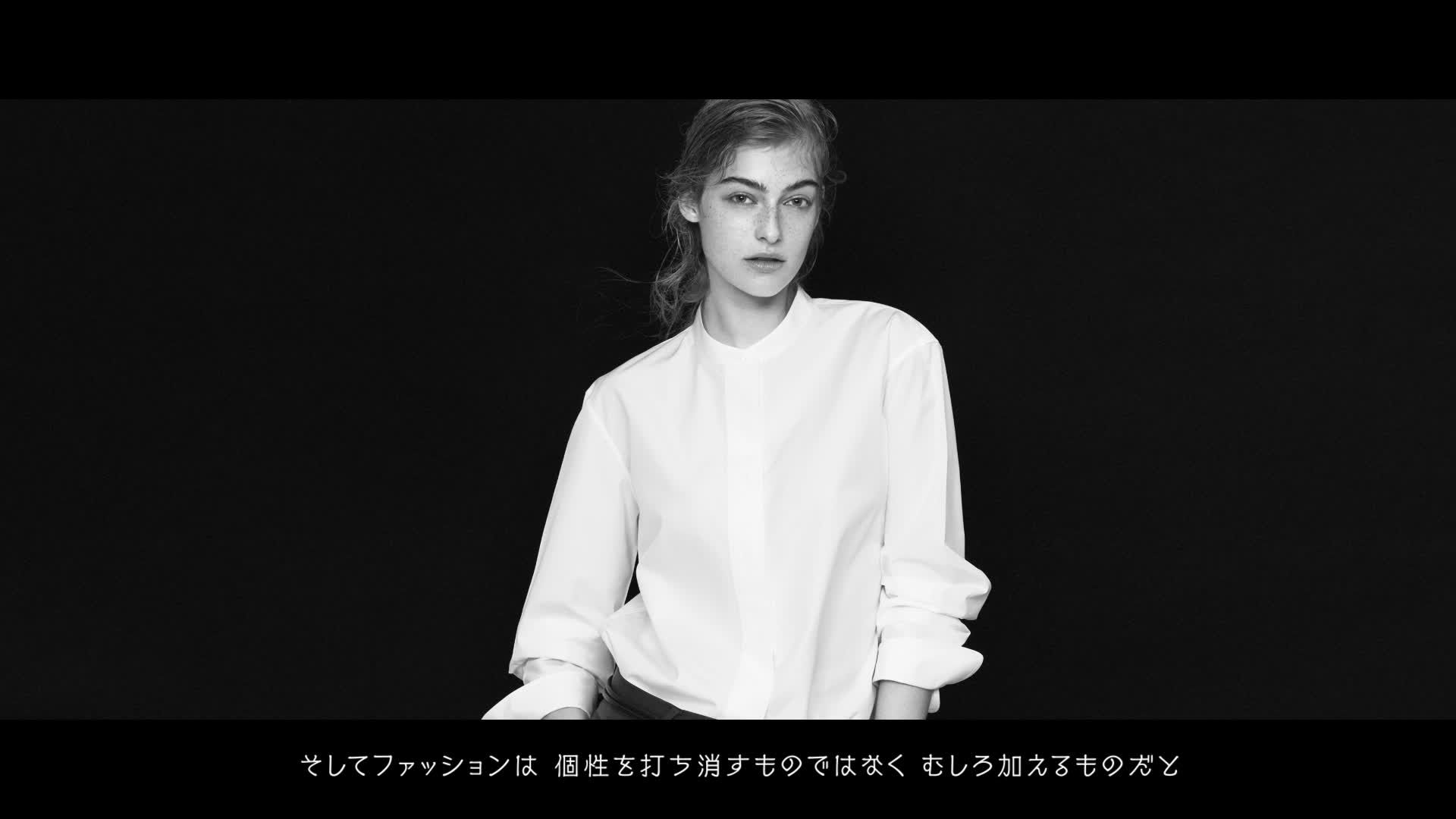 ユニクロ「＋J」、著名人がジル・サンダー氏への想いを語る特別