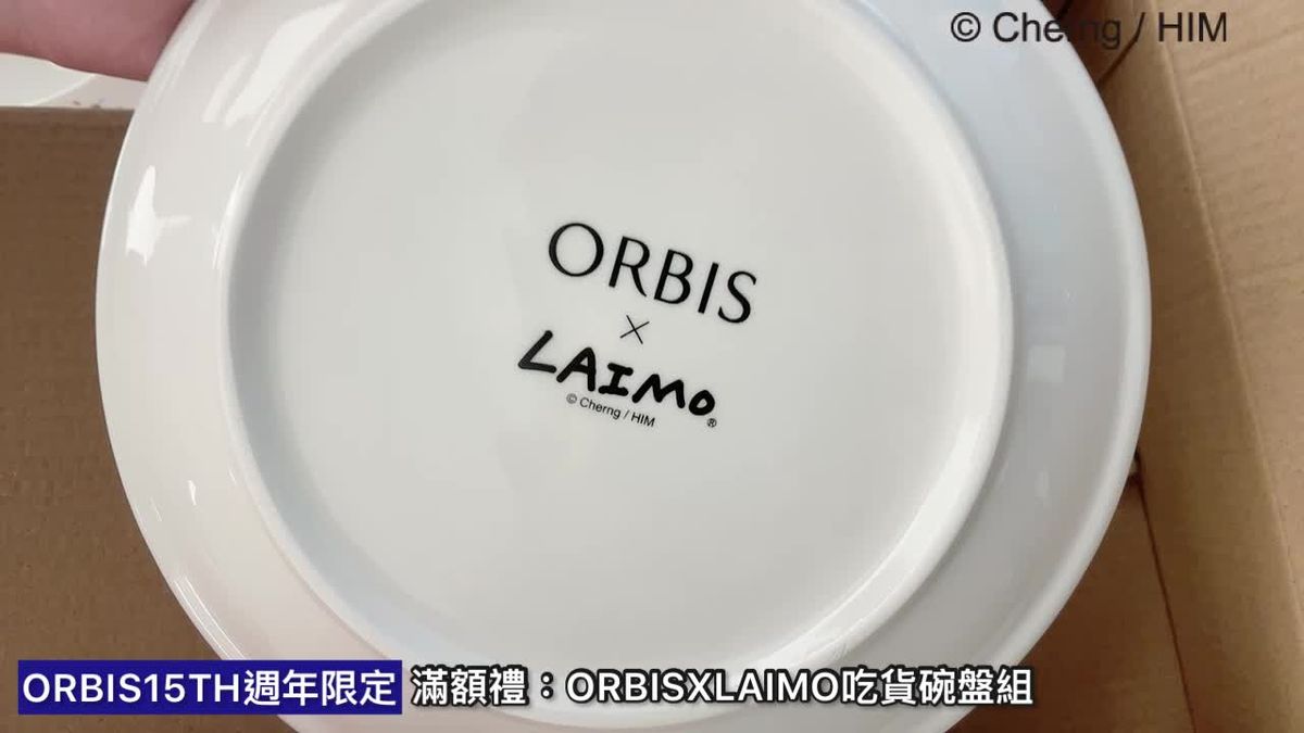 preview for ORBISx LAIMO聯名贈品萌哭！週慶4大教戰攻略一次揭露！