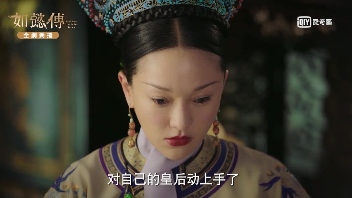 preview for 如懿傳3