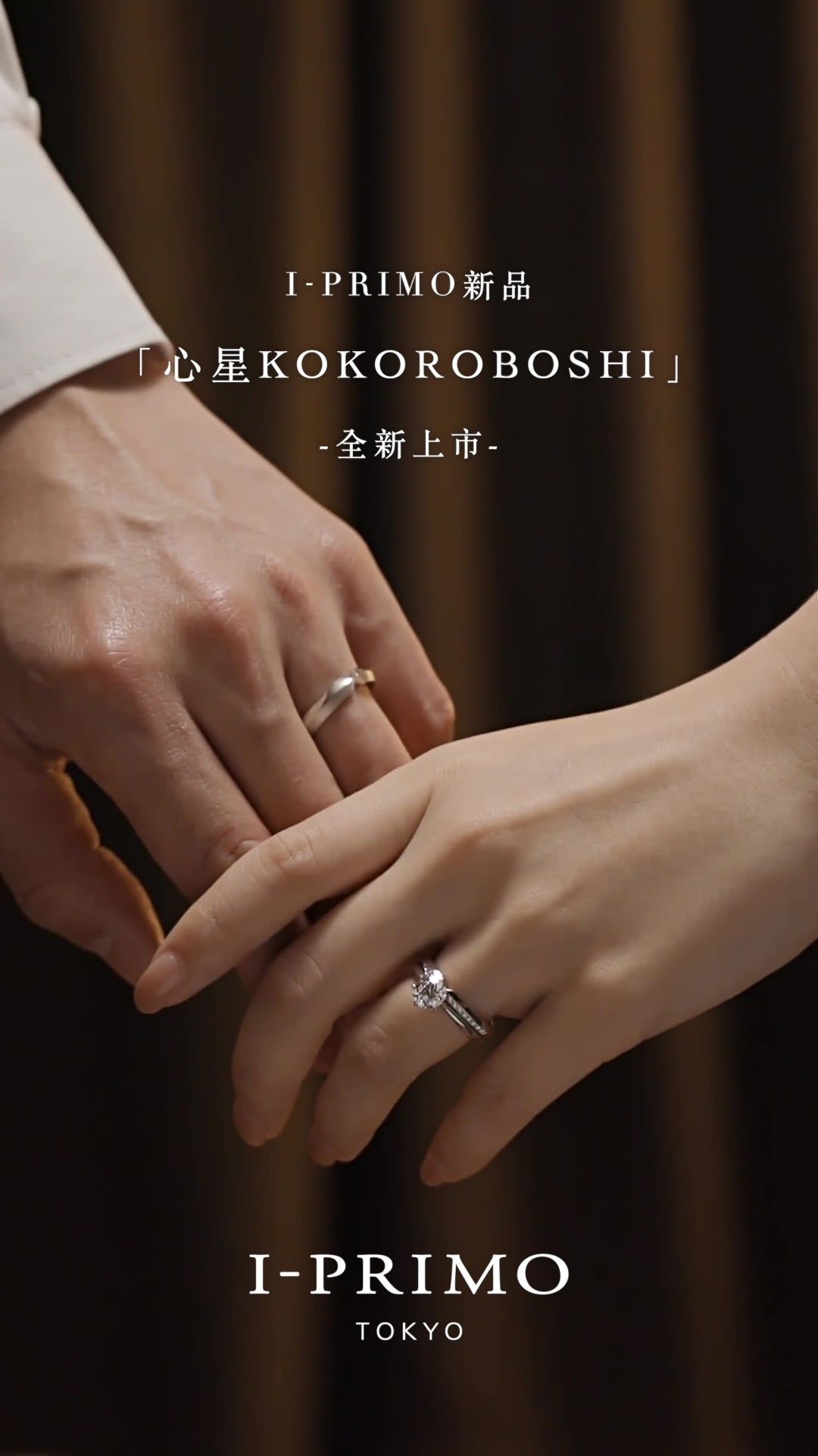 preview for I-PRIMO 「KOKOROBOSHI心星」連結許諾一生的堅貞愛情