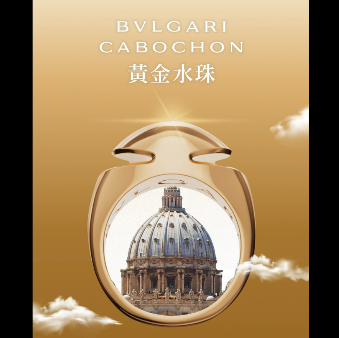 preview for Bulgari Cabochon 全新黃金水珠系列！將涓滴黃金化為流淌指間的愛與幸運