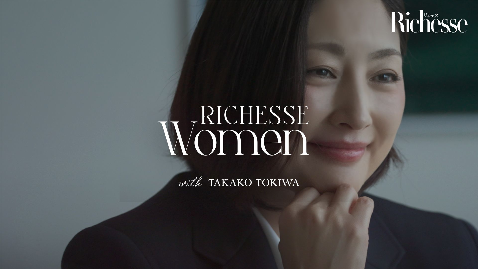 2012年 「人生最高のギフト」スペシャル リシェス 雑誌　ムック　Mook Richesse（リシェス） No.2 (発売日2012年11月28日) | 雑誌/電子