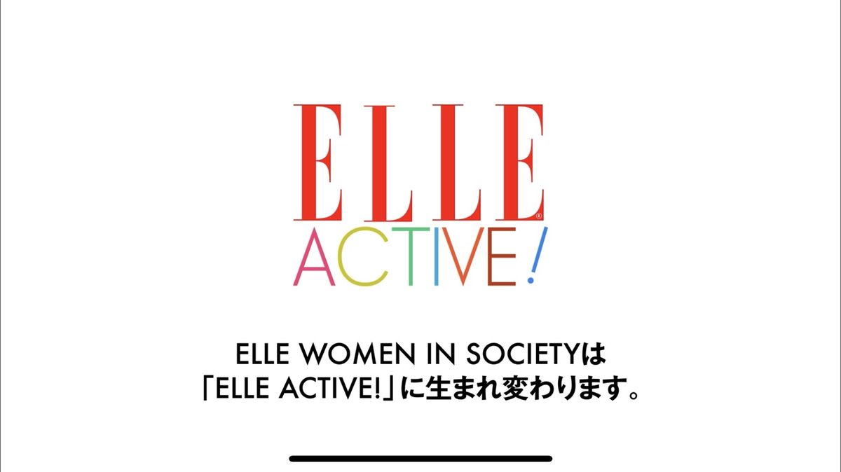 preview for ELLE ACTIVE! スタート