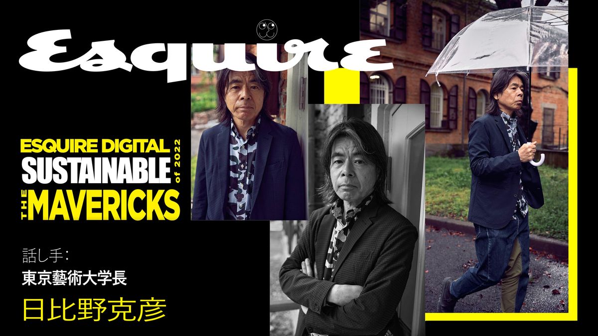 preview for THE “SUSTAINABLE” MAVERICKS OF 2022 | Teaser of Episode 01 －Katsuhiko Hibino Tokyo University of the Arts President