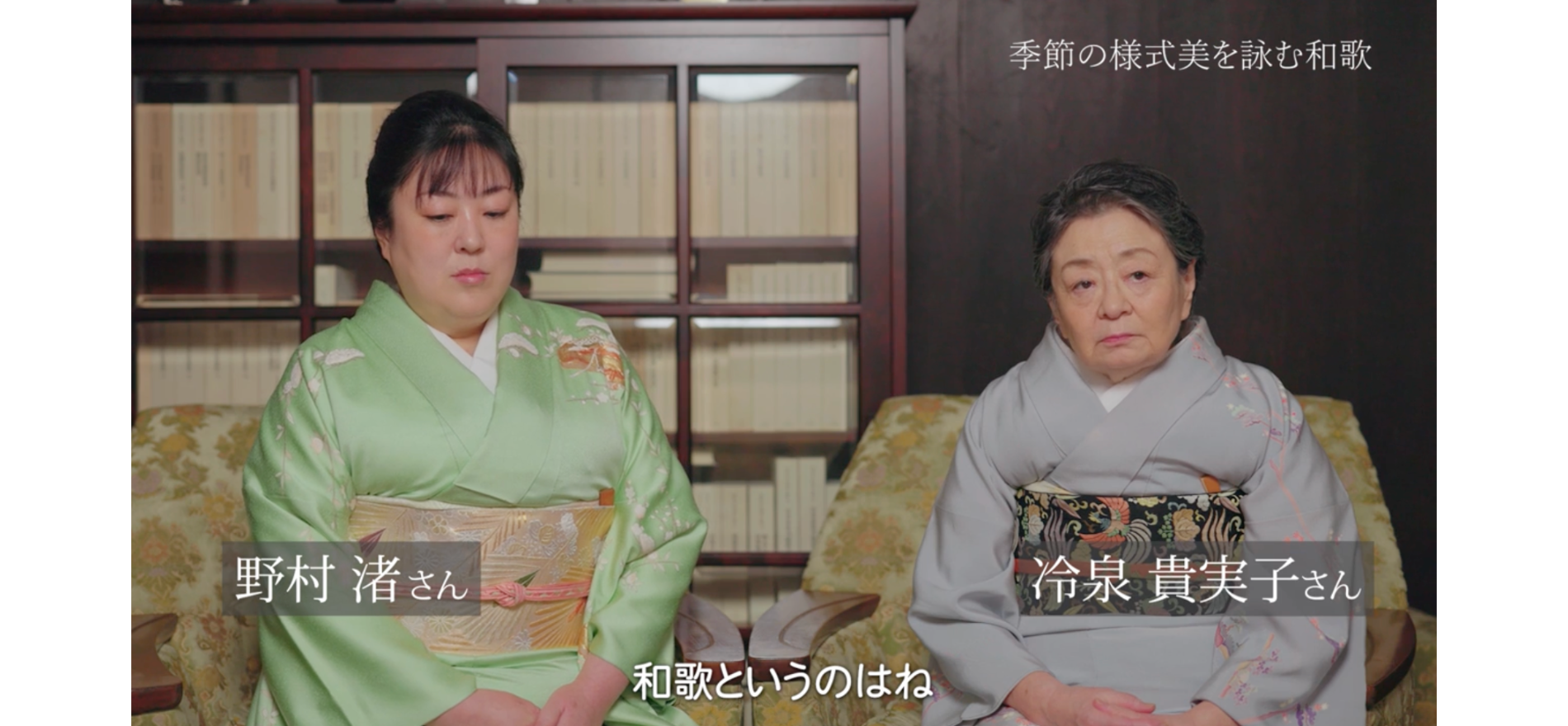 京の雅・冷泉家の年中行事 冷泉布美子が語る | 冷泉 布美子